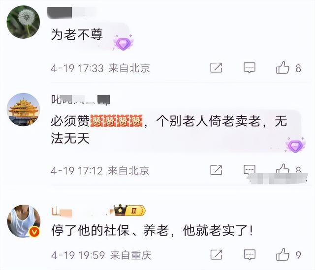 央视点名！北京61岁大年夜

爷疯狂詈骂农民工，身份被扒，难怪这么嚣张