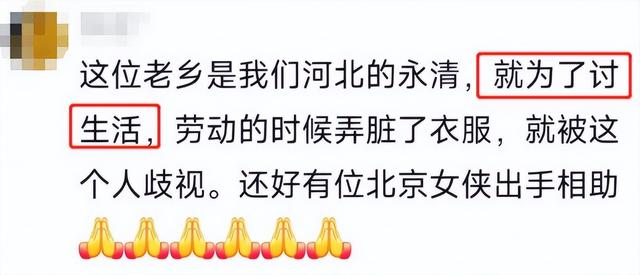 央视点名！北京61岁大年夜

爷疯狂詈骂农民工，身份被扒，难怪这么嚣张