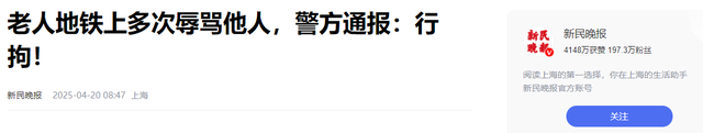 央视点名！北京61岁大年夜

爷疯狂詈骂农民工，身份被扒，难怪这么嚣张