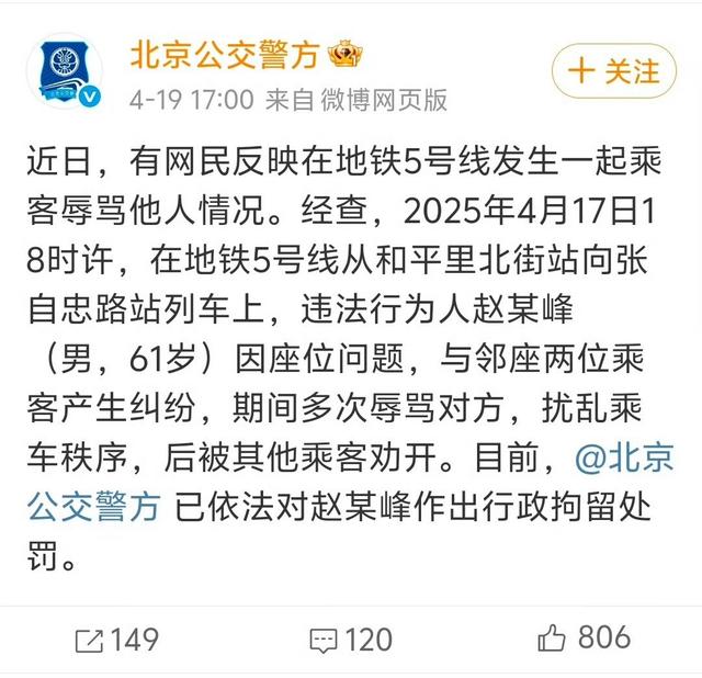 央视点名！北京61岁大年夜

爷疯狂詈骂农民工，身份被扒，难怪这么嚣张