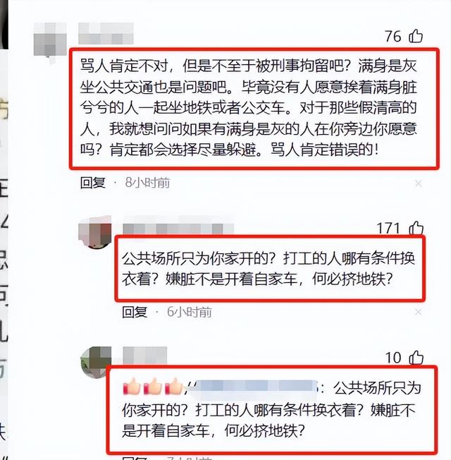 北京地铁辱骂农民工的赵某“底裤”被扒！曾是大年夜

领导，身份不简单