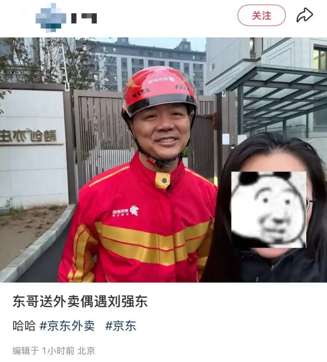 刘强东送外卖，更多细节曝光！骑车被偶遇，送了好几单，请骑手吃火锅……合影者：我不是托，没有收钱做营销