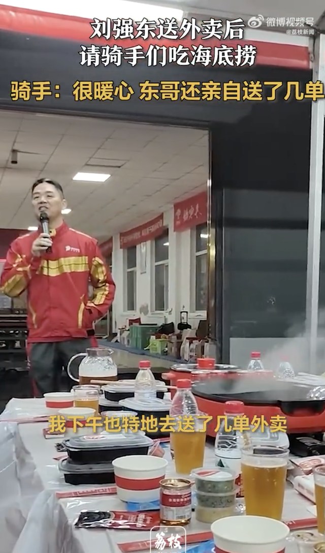刘强东送外卖，更多细节曝光！骑车被偶遇，送了好几单，请骑手吃火锅……合影者：我不是托，没有收钱做营销