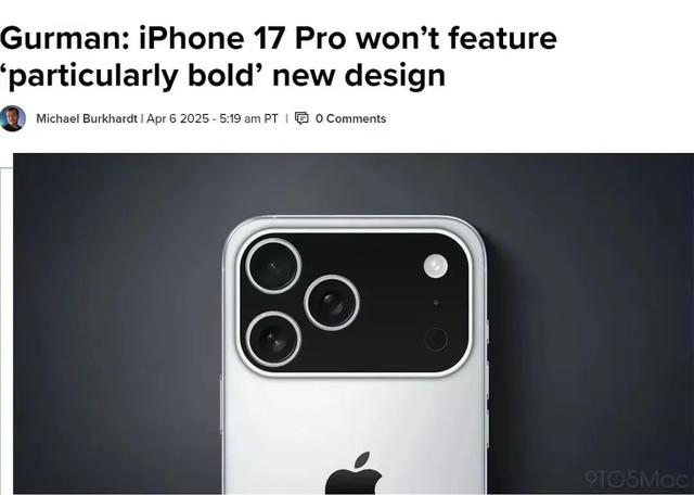 iPhone17 Pro Max表面首爆，这计划不买不行了！