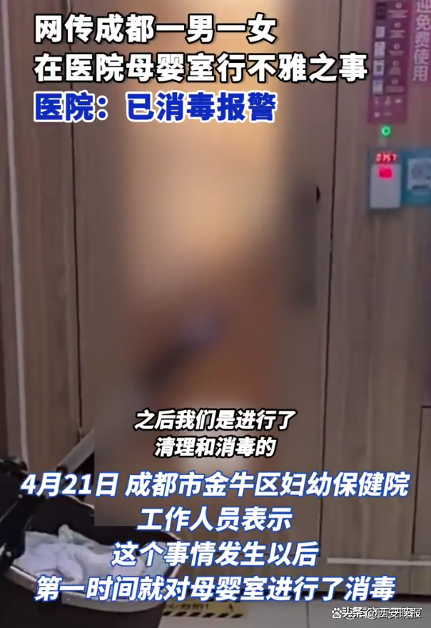 一男一女在母婴室行不雅之事，视频曝光后网友炸了