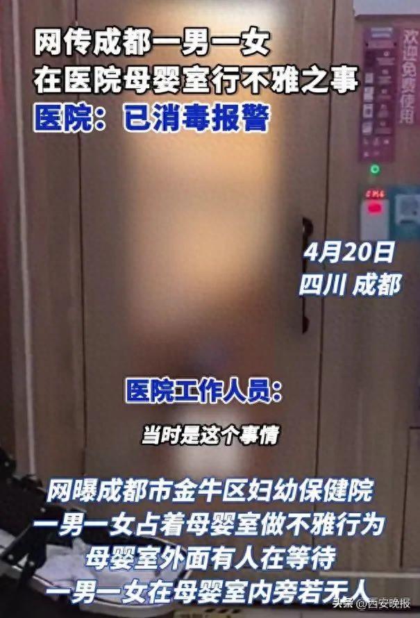 一男一女在母婴室行不雅之事，视频曝光后网友炸了