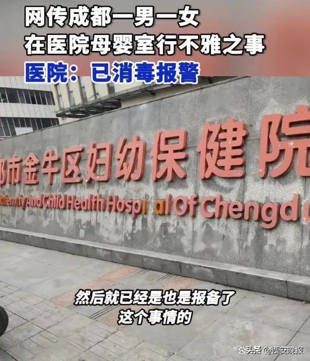 一男一女在母婴室行不雅之事，视频曝光后网友炸了