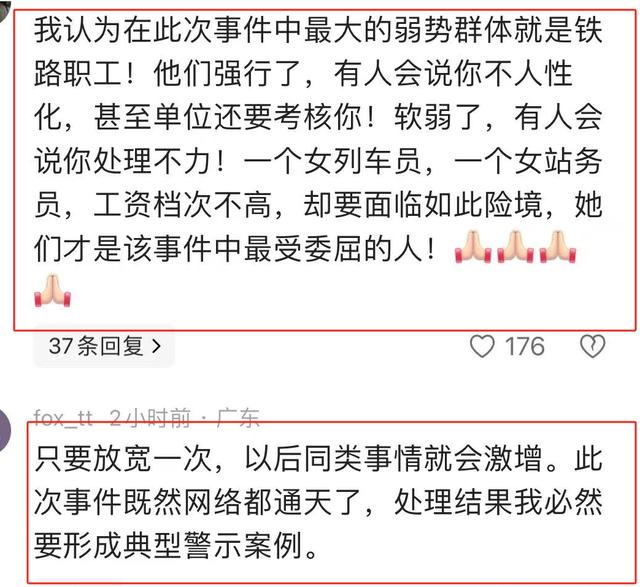 女子伸腿拦高铁后续：扒门女子身份曝光，处置处罚结果来了，平易近
怨沸腾