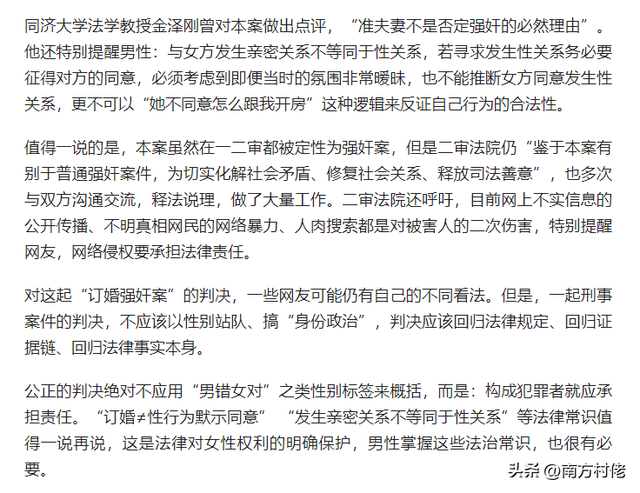 国夷易近

日报：订婚≠性举动默示同意！但女方还拿了彩礼，这又怎么算
