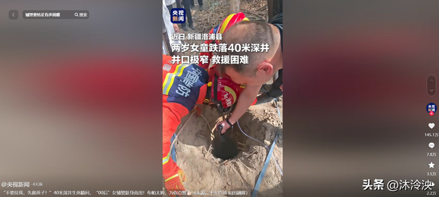 新疆00后女辅警救人后续！已回岗工作，公安部发声，没有赐与
转正