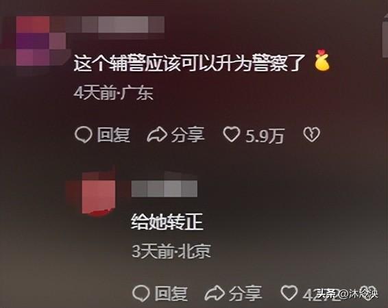 新疆00后女辅警救人后续！已回岗工作，公安部发声，没有赐与
转正