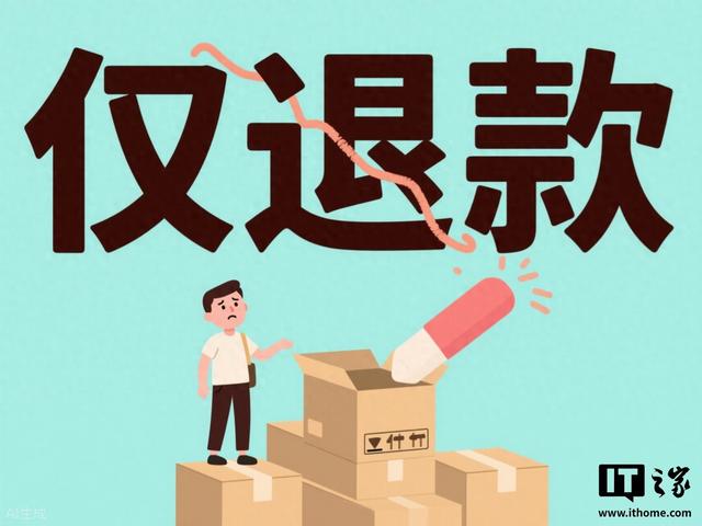新闻
称拼多多、淘宝、抖音、快手、京东等电商平台周全
取消仅退款