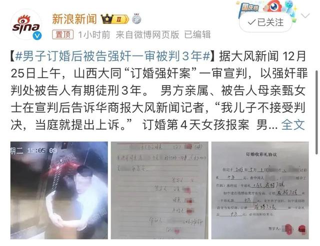 比起山西文定强奸案更炸裂的，是湖北一妻二夫事件