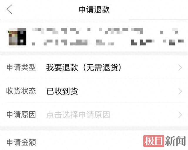周全
撤消
！涉及拼多多、淘宝、抖音、京东等多平台