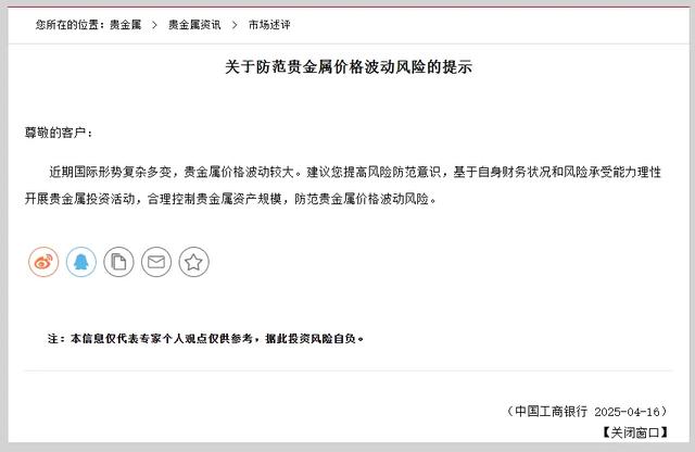 建行、工行，宣布
风险提示！