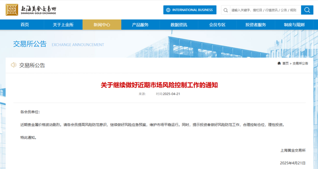 建行、工行，宣布
风险提示！
