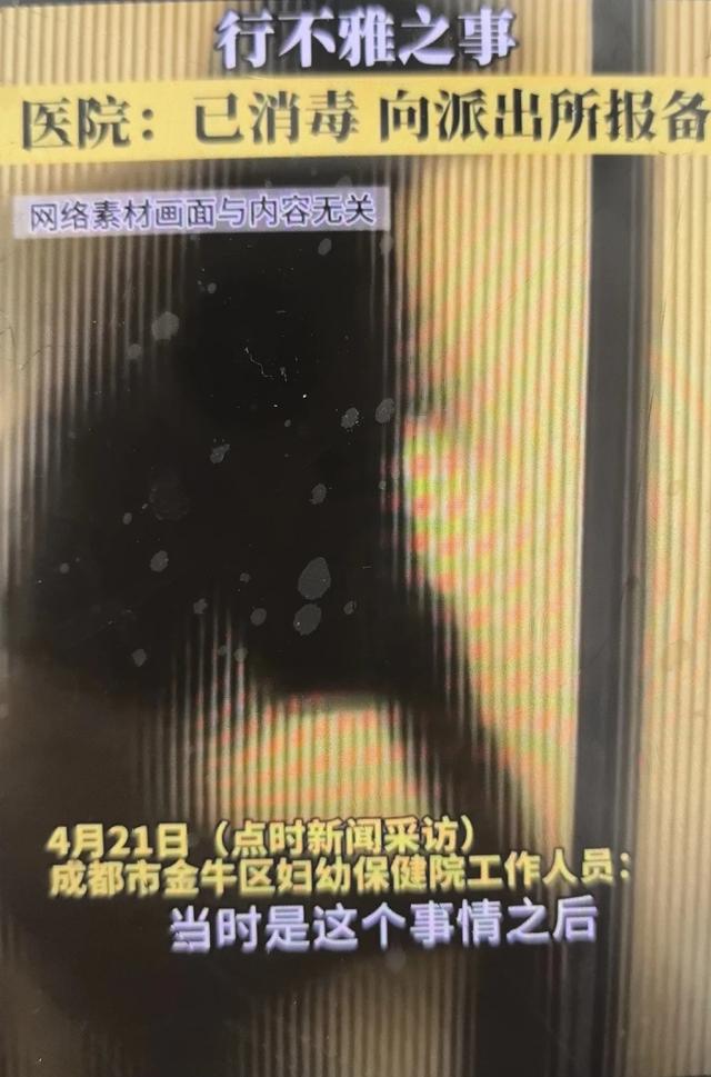 情侣在母婴室做不雅之事被逮，女子年轻貌美 堪比当年
优衣库变乱！