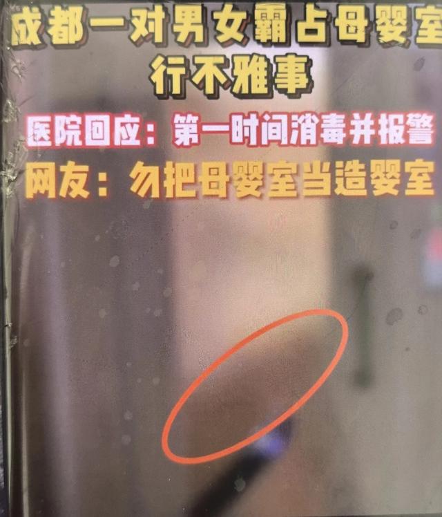 情侣在母婴室做不雅之事被逮，女子年轻貌美 堪比当年
优衣库变乱！