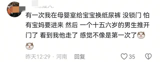情侣在母婴室做不雅之事被逮，女子年轻貌美 堪比当年
优衣库变乱！