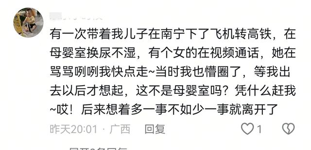 情侣在母婴室做不雅之事被逮，女子年轻貌美 堪比当年
优衣库变乱！