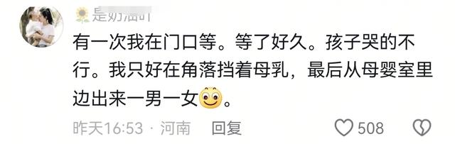 情侣在母婴室做不雅之事被逮，女子年轻貌美 堪比当年
优衣库变乱！