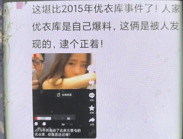 情侣在母婴室做不雅之事被逮，女子年轻貌美 堪比当年
优衣库变乱！