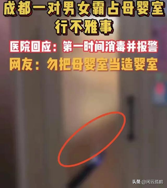 情侣不雅之事被逮，堪比当年优衣库变乱！网友：此类变乱遇到太多