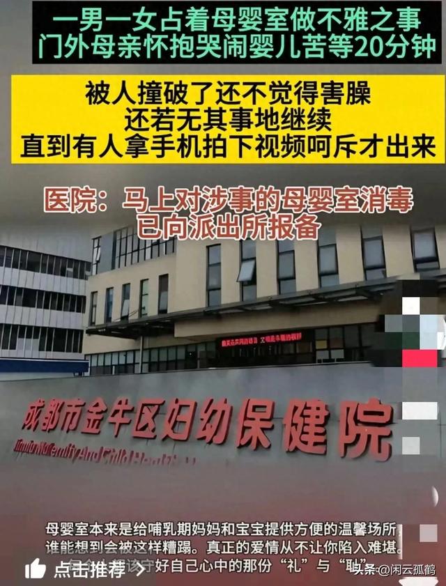 情侣不雅之事被逮，堪比当年优衣库变乱！网友：此类变乱遇到太多