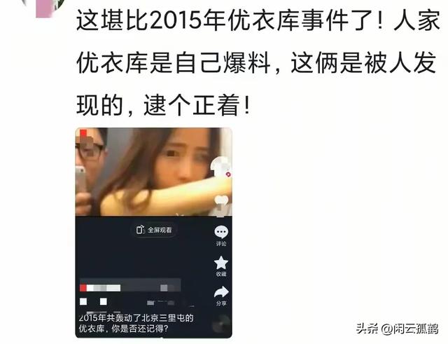 情侣不雅之事被逮，堪比当年优衣库变乱！网友：此类变乱遇到太多
