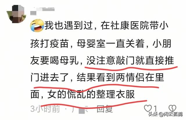 情侣不雅之事被逮，堪比当年优衣库变乱！网友：此类变乱遇到太多