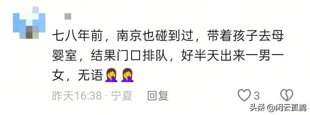 情侣不雅之事被逮，堪比当年优衣库变乱！网友：此类变乱遇到太多