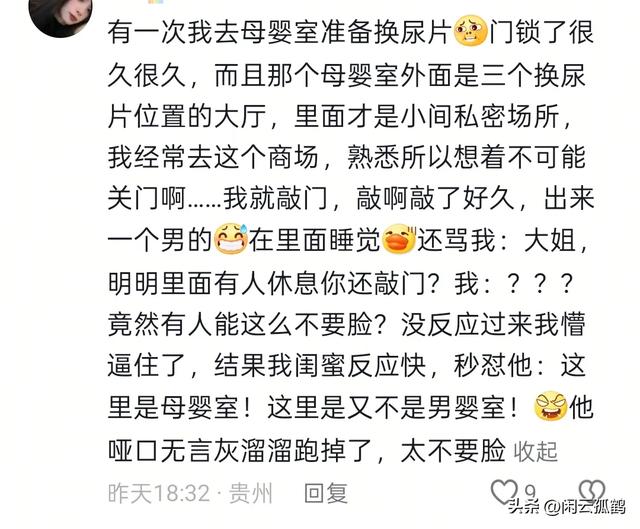 情侣不雅之事被逮，堪比当年优衣库变乱！网友：此类变乱遇到太多