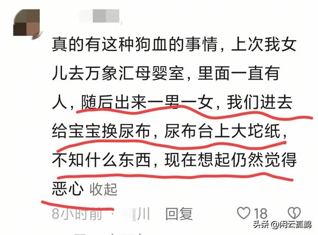 情侣不雅之事被逮，堪比当年优衣库变乱！网友：此类变乱遇到太多