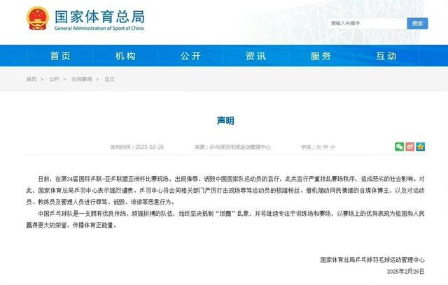 国乒年夜
变天！揭开刘国梁告退
三年夜
缘故起因；王励勤上位，王皓马琳尴尬
