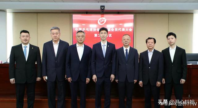 乒协代表大年夜

会，马龙站最左边角落，王励勤在中间C位，刘国梁消散踪


