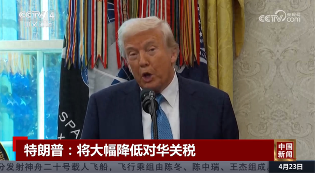 特朗普：将年夜
幅降低对华关税！遭关税冲击，多个在美制作
业巨头


裁人，美平易近
众“转战”二手店！日本宰衡倔强亮相