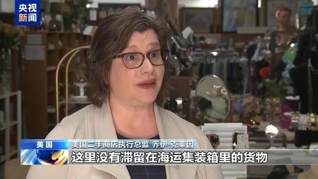 特朗普：将年夜
幅降低对华关税！遭关税冲击，多个在美制作
业巨头


裁人，美平易近
众“转战”二手店！日本宰衡倔强亮相