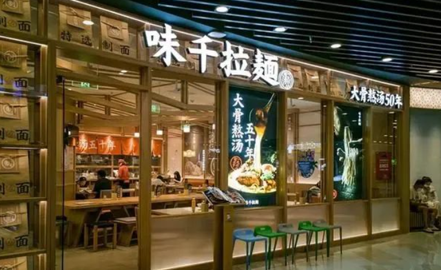 烧光7亿，关店近一半！40元一碗的高端面，年青
人着实咽不下去了