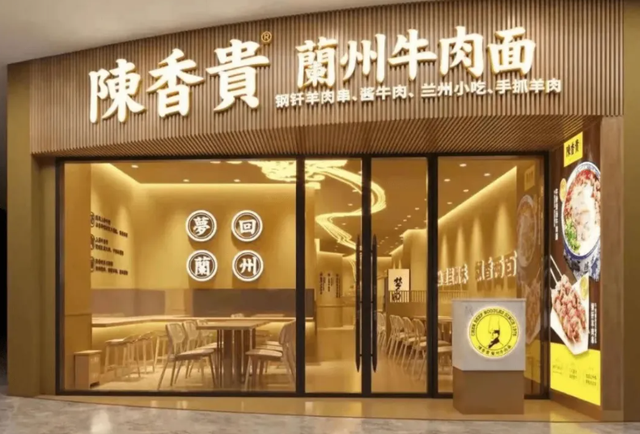 烧光7亿，关店近一半！40元一碗的高端面，年青
人着实咽不下去了
