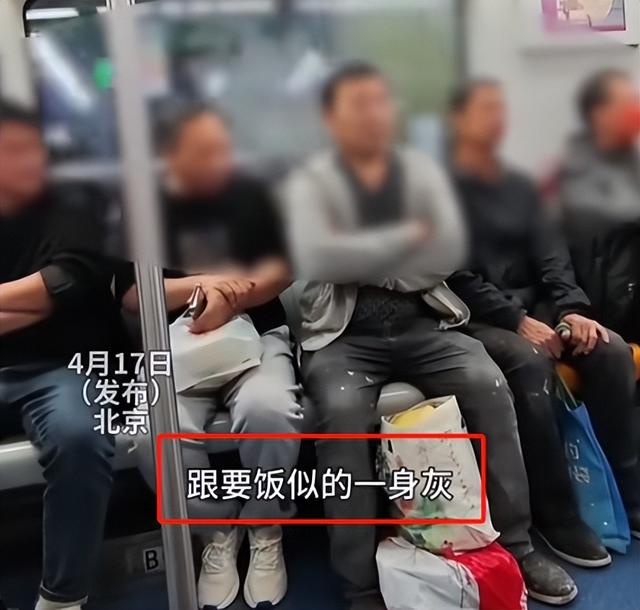 央视点名！农夫工北京地铁遭羞耻，涉事男自爆身份，难怪那么嚣张