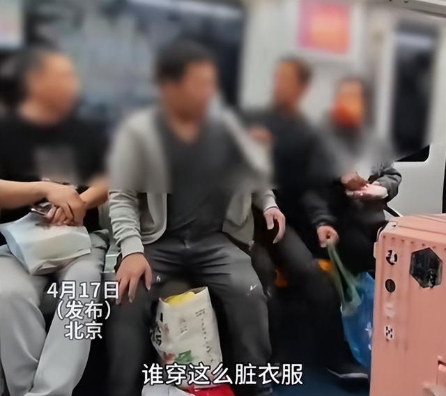 央视点名！农夫工北京地铁遭羞耻，涉事男自爆身份，难怪那么嚣张