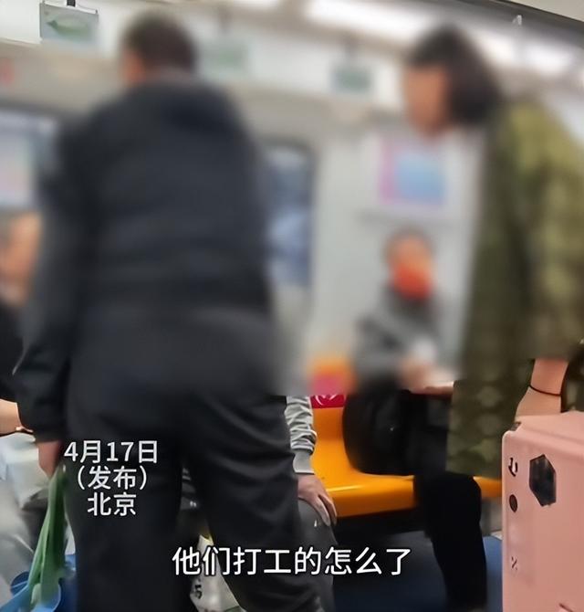 央视点名！农夫工北京地铁遭羞耻，涉事男自爆身份，难怪那么嚣张