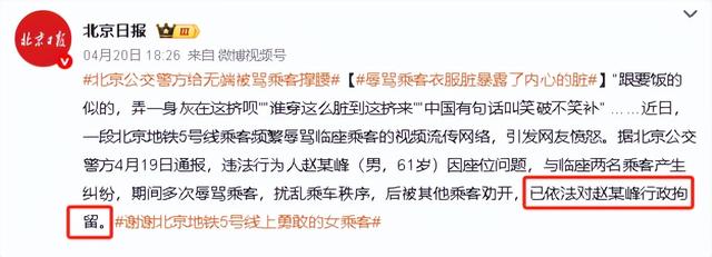 央视点名！农夫工北京地铁遭羞耻，涉事男自爆身份，难怪那么嚣张