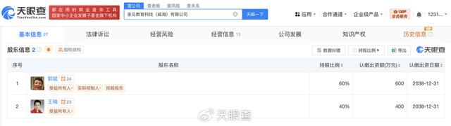 天眼查：刘国梁关联

多家企业，持股人法人搜罗
老婆岳父、王楠夫妇