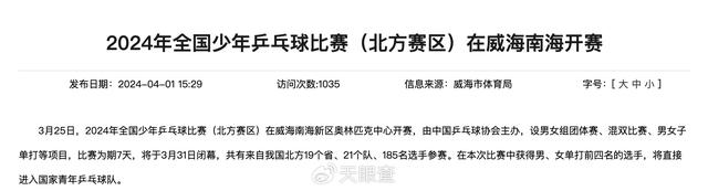 天眼查：刘国梁关联

多家企业，持股人法人搜罗
老婆岳父、王楠夫妇