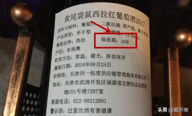 红酒都没开封，但却过了“保质期”，如许的红酒还可以喝吗？