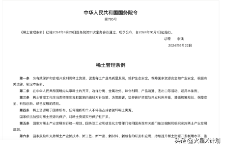 2.75亿吨稀土震惊天下，蒙古飞美报喜，我国：上天入地都运不走