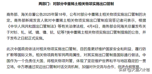 2.75亿吨稀土震惊天下，蒙古飞美报喜，我国：上天入地都运不走