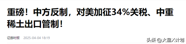 2.75亿吨稀土震惊天下，蒙古飞美报喜，我国：上天入地都运不走