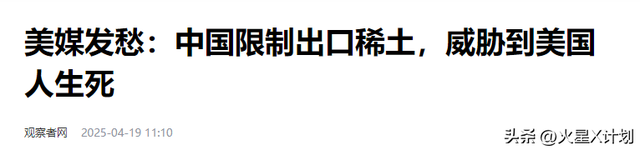 2.75亿吨稀土震惊天下，蒙古飞美报喜，我国：上天入地都运不走